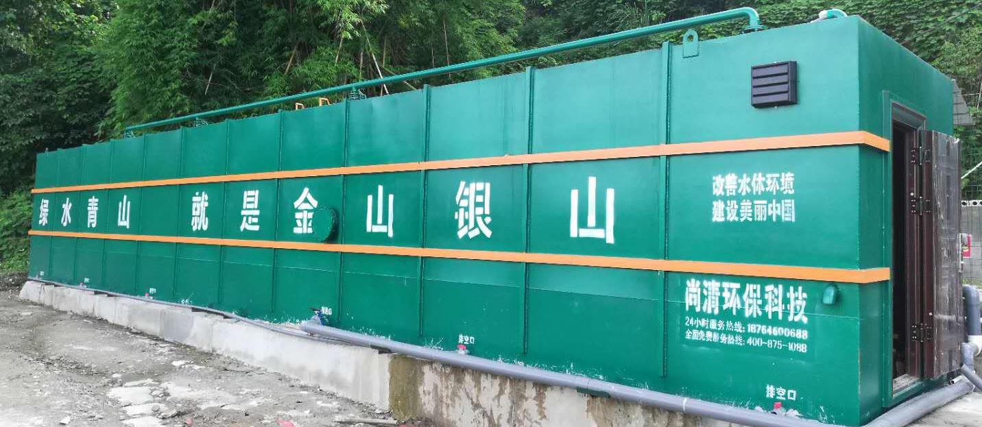 一體化污水處理設備 一體化污水處理設備