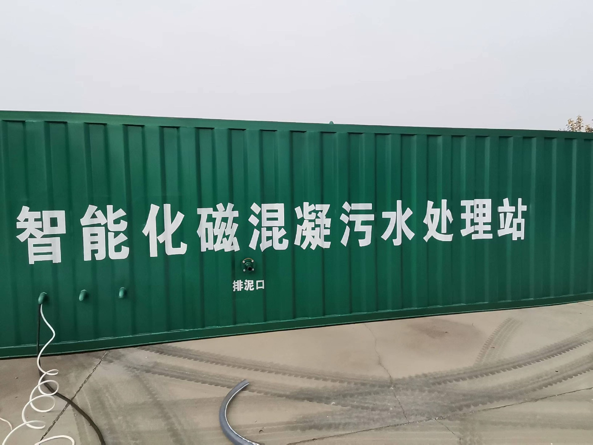 磁混凝污水處理設備 磁混凝污水處理設備